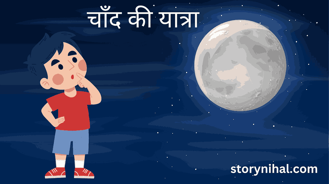 Long Story For Kids in Hindi