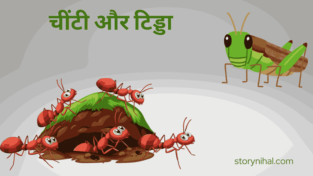 short bedtime stories for kids in hindi 