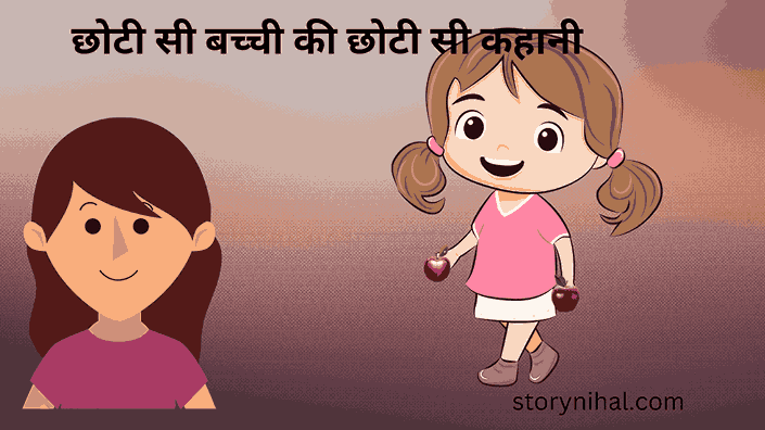 Motivational stories For Kids in hindi