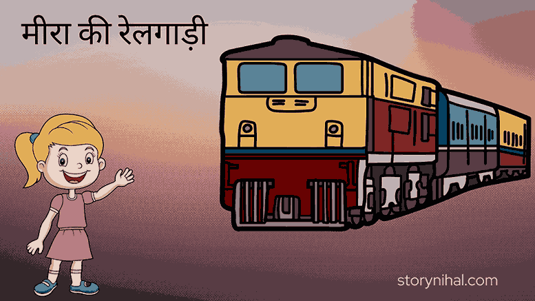 short bedtime stories for kids in hindi