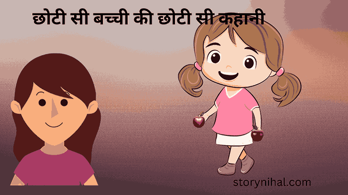 Bedtime stories for kids in hindi